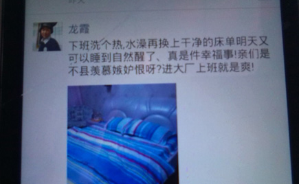 一個縫紉工的心聲 一個縫紉工的心聲