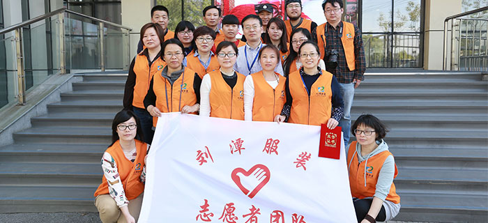 劉潭服裝志愿者團(tuán)隊(duì)合影 劉潭服裝志愿者團(tuán)隊(duì)合影