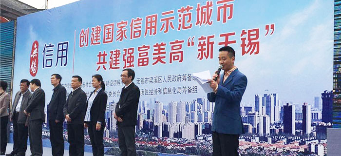 劉潭服裝取得無錫市信用管理示范企業的稱號 劉潭服裝取得無錫市信用管理示范企業的稱號