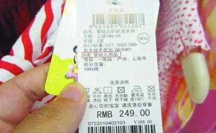 服裝加工:衣服的面料標注隱藏的信息 服裝加工:衣服的面料標注隱藏的信息