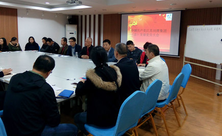 中國(guó)共產(chǎn)黨江蘇劉潭集團(tuán)（總）支部黨員大會(huì)換屆選舉勝利召開