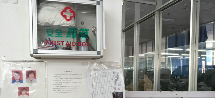 劉潭服裝榮獲2016年年度梁溪區安全生產先進單位