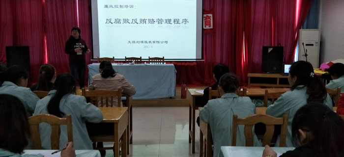 劉潭服裝舉辦第三次新員工入職培訓會議 劉潭服裝舉辦第三次新員工入職培訓會議