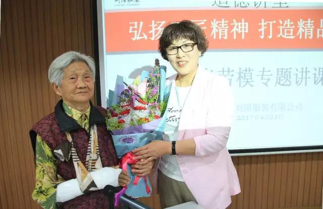 《無(wú)錫日?qǐng)?bào)》頭條,百歲勞模走進(jìn)劉潭服裝講堂詮釋工匠精神 《無(wú)錫日?qǐng)?bào)》頭條,百歲勞模走進(jìn)劉潭服裝講堂詮釋工匠精神
