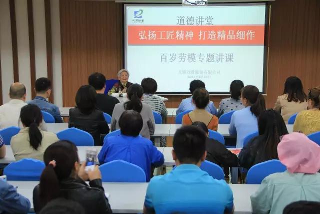 《無(wú)錫日?qǐng)?bào)》頭條,百歲勞模走進(jìn)劉潭服裝講堂詮釋工匠精神 《無(wú)錫日?qǐng)?bào)》頭條,百歲勞模走進(jìn)劉潭服裝講堂詮釋工匠精神