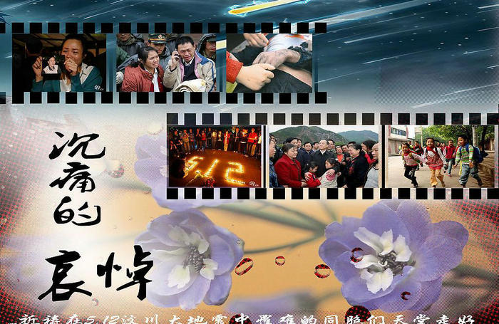 汶川地震九周年,劉潭服裝深情哀悼遇難同胞 汶川地震九周年,劉潭服裝深情哀悼遇難同胞