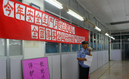 劉潭服裝召開安全生產月之走進車間主題宣傳會議