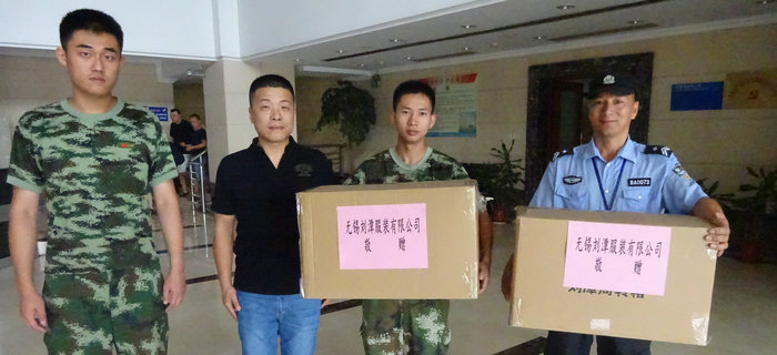 2017年8月29日，劉潭服裝和劉潭消防中隊(duì)對(duì)接負(fù)責(zé)人舉辦了物資轉(zhuǎn)贈(zèng)儀式。