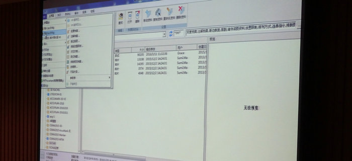 劉潭服裝今天開辦制版軟件培訓會議