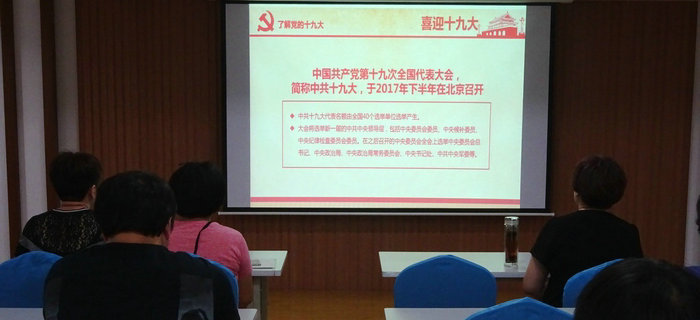 劉潭服裝召開砥礪奮進,以優異的成績向十九大獻禮黨員大會 劉潭服裝召開砥礪奮進,以優異的成績向十九大獻禮黨員大會