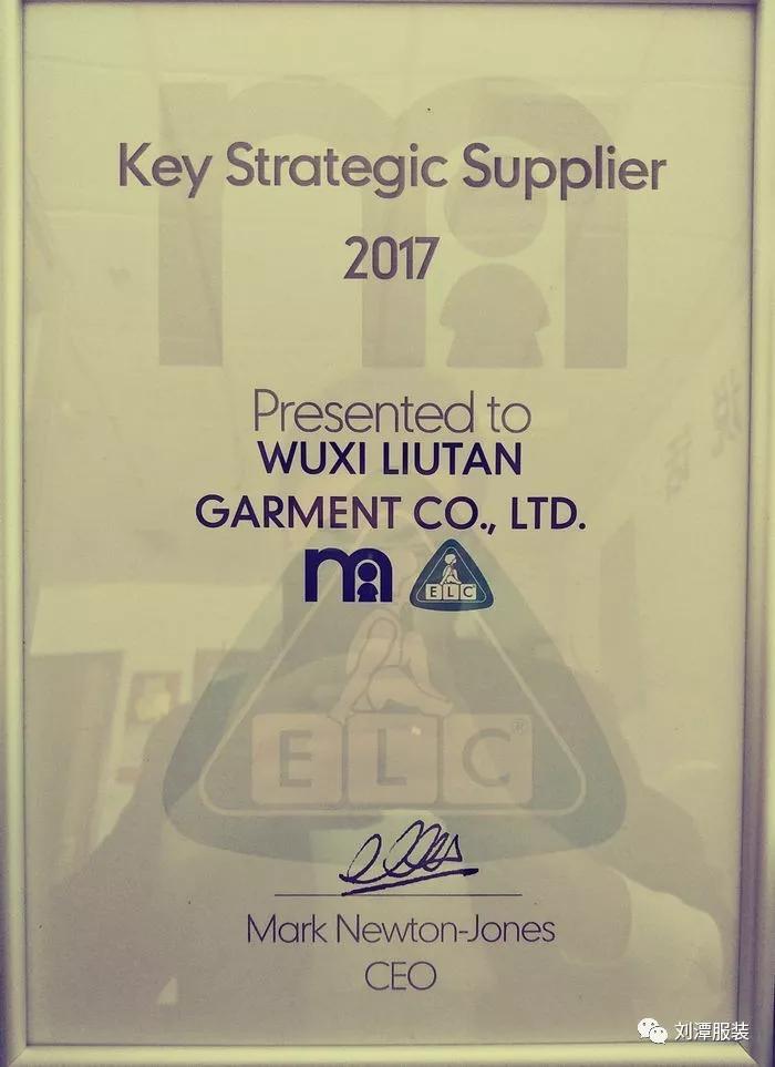 劉潭服裝被評為“Key Strategic Supplier 2017” 劉潭服裝被評為“Key Strategic Supplier 2017”
