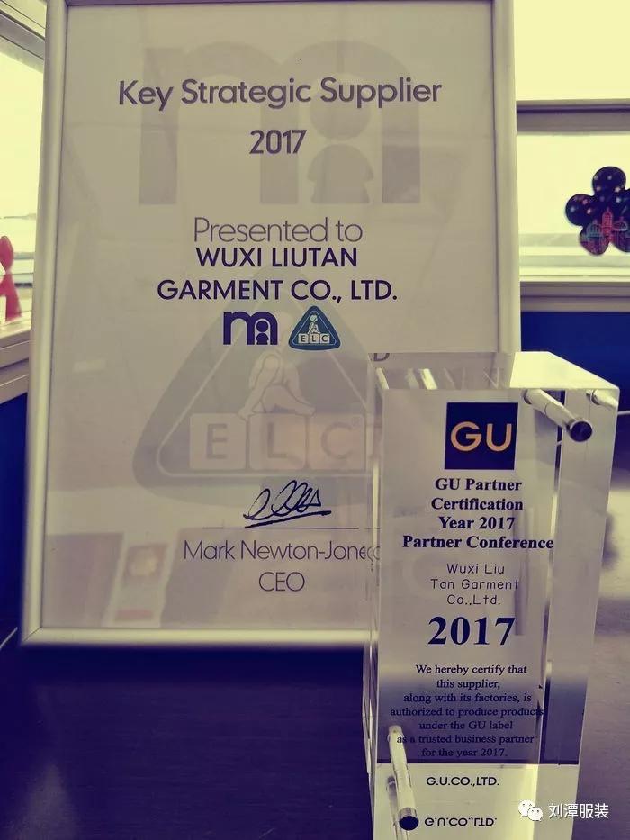 劉潭服裝被評為“Key Strategic Supplier 2017” 劉潭服裝被評為“Key Strategic Supplier 2017”