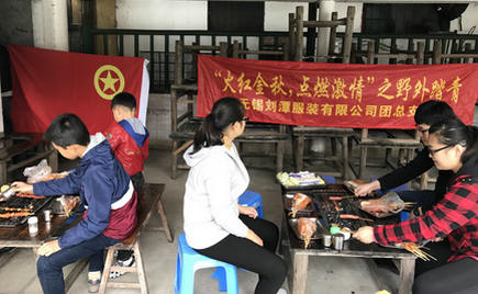 金秋十月，劉潭服裝團支部組織團員前往馬山野外踏青