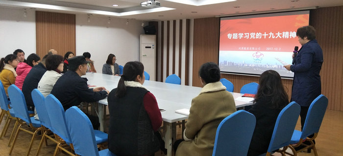 趙芳同志在劉潭服裝專題學(xué)習(xí)十九大會議中通過入黨轉(zhuǎn)正申請 趙芳同志在劉潭服裝專題學(xué)習(xí)十九大會議中通過入黨轉(zhuǎn)正申請