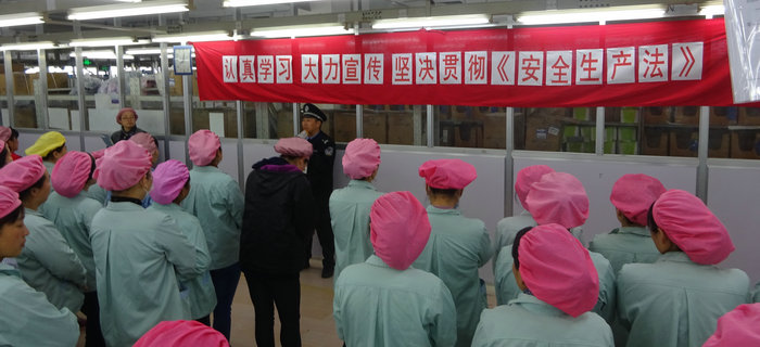 劉潭服裝組織員工集體學習《安全生產法》 劉潭服裝組織員工集體學習《安全生產法》