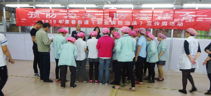 劉潭關愛員工健康,贏得未來  劉潭關愛員工健康,贏得未來