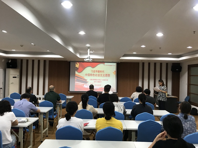 劉潭服裝深入學習《習近平新時代中國特色社會主義思想》的精神實質和豐富內涵