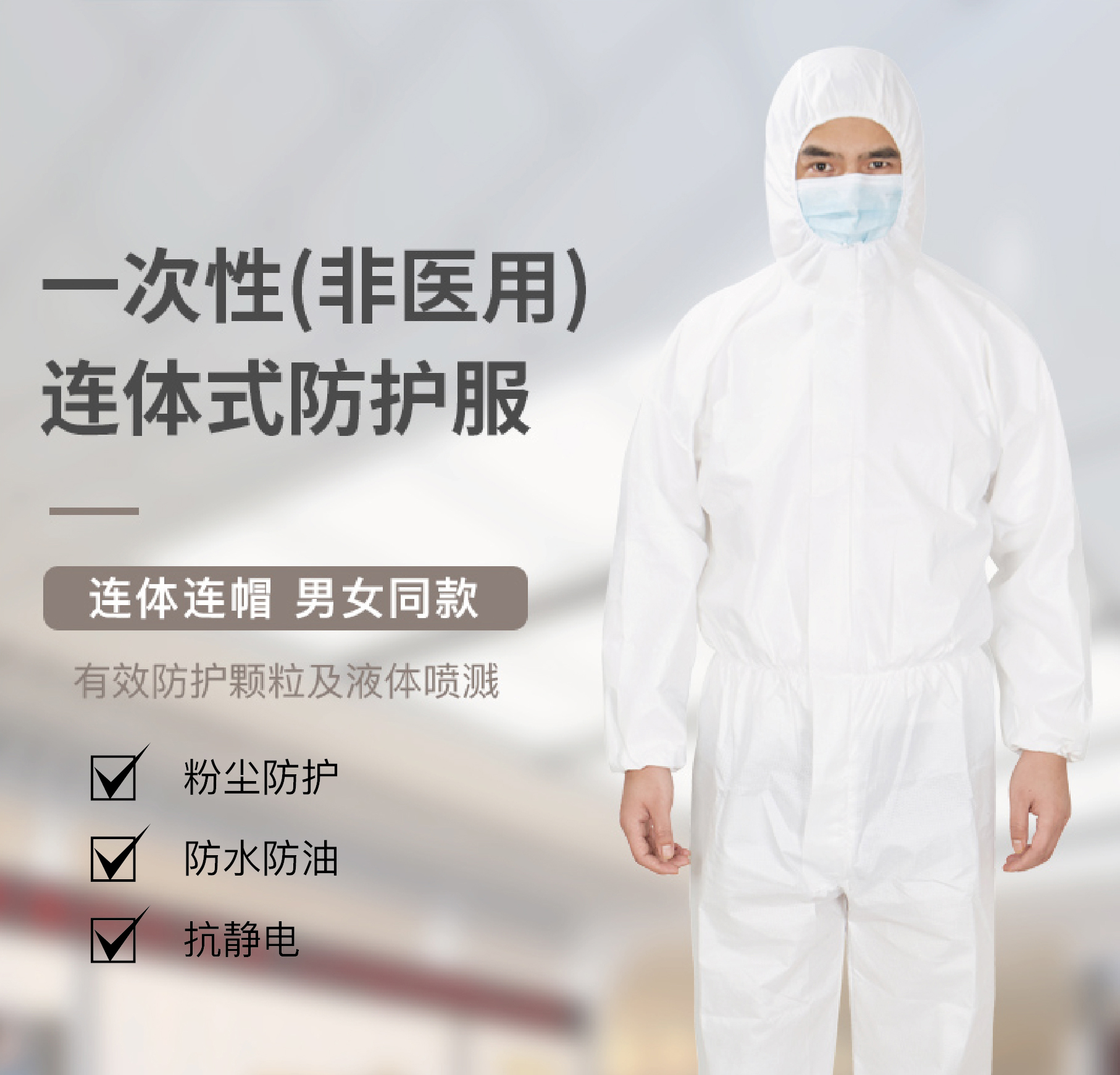 劉潭服裝造就抗擊疫情的“白色鎧甲” 劉潭服裝造就抗擊疫情的“白色鎧甲”