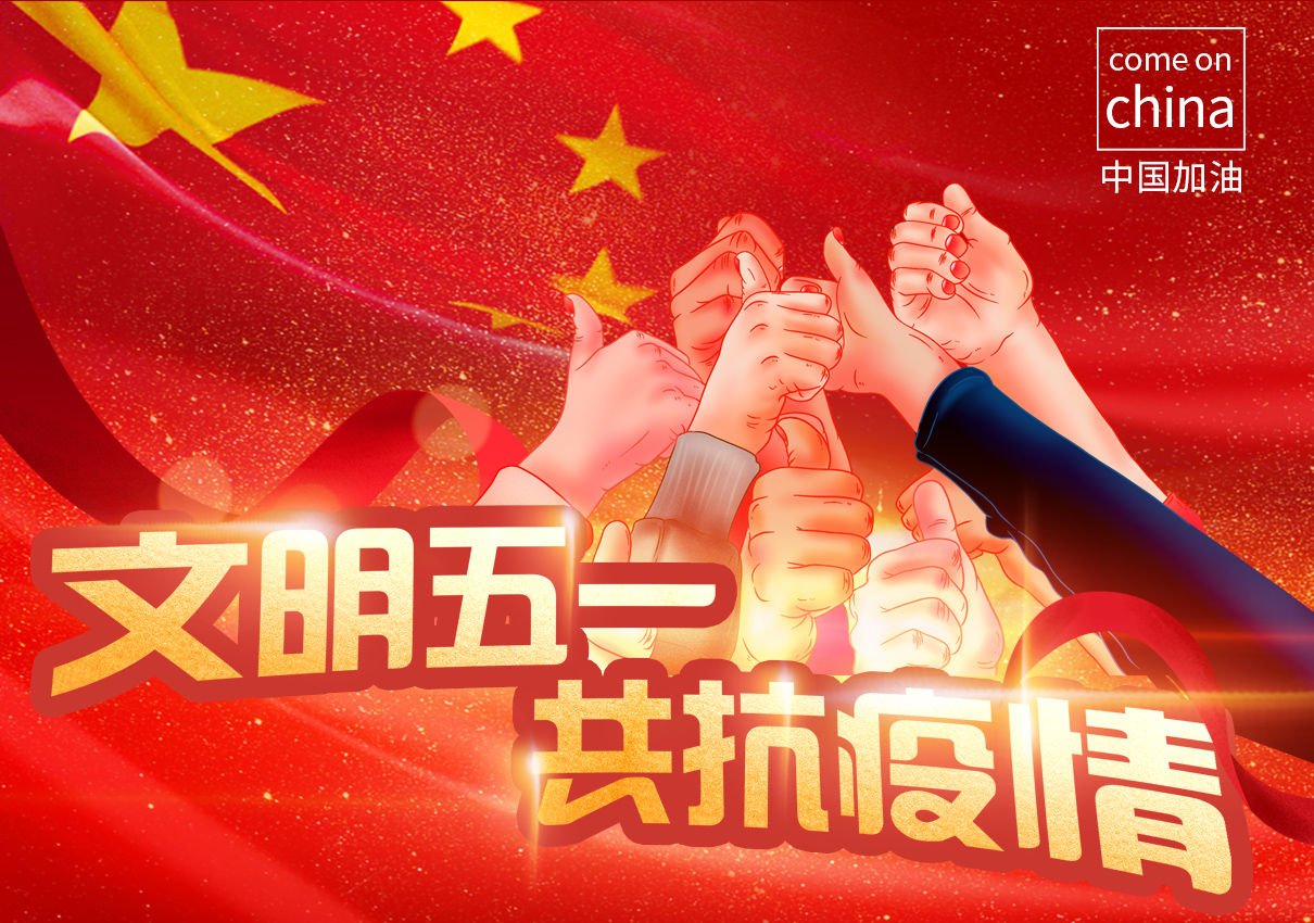 000 劉潭服裝五一安全告知