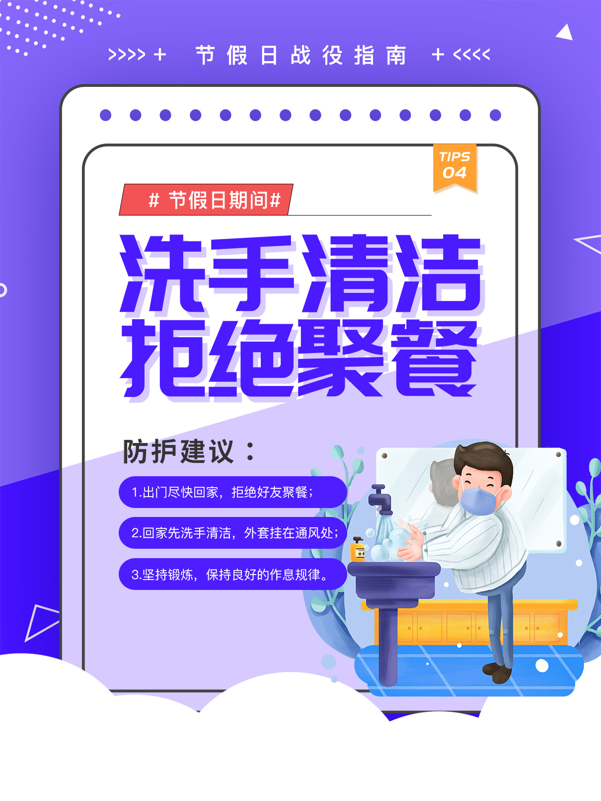 4 劉潭服裝五一安全告知