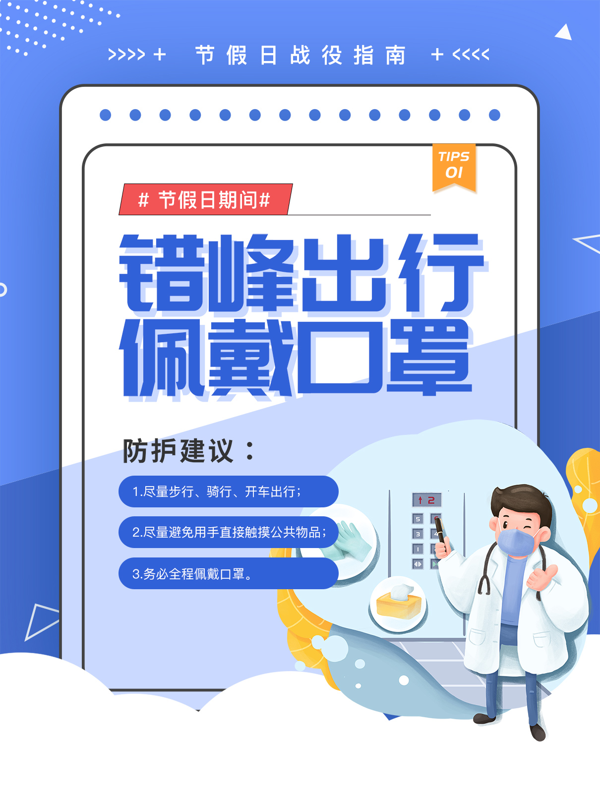 1 劉潭服裝五一安全告知