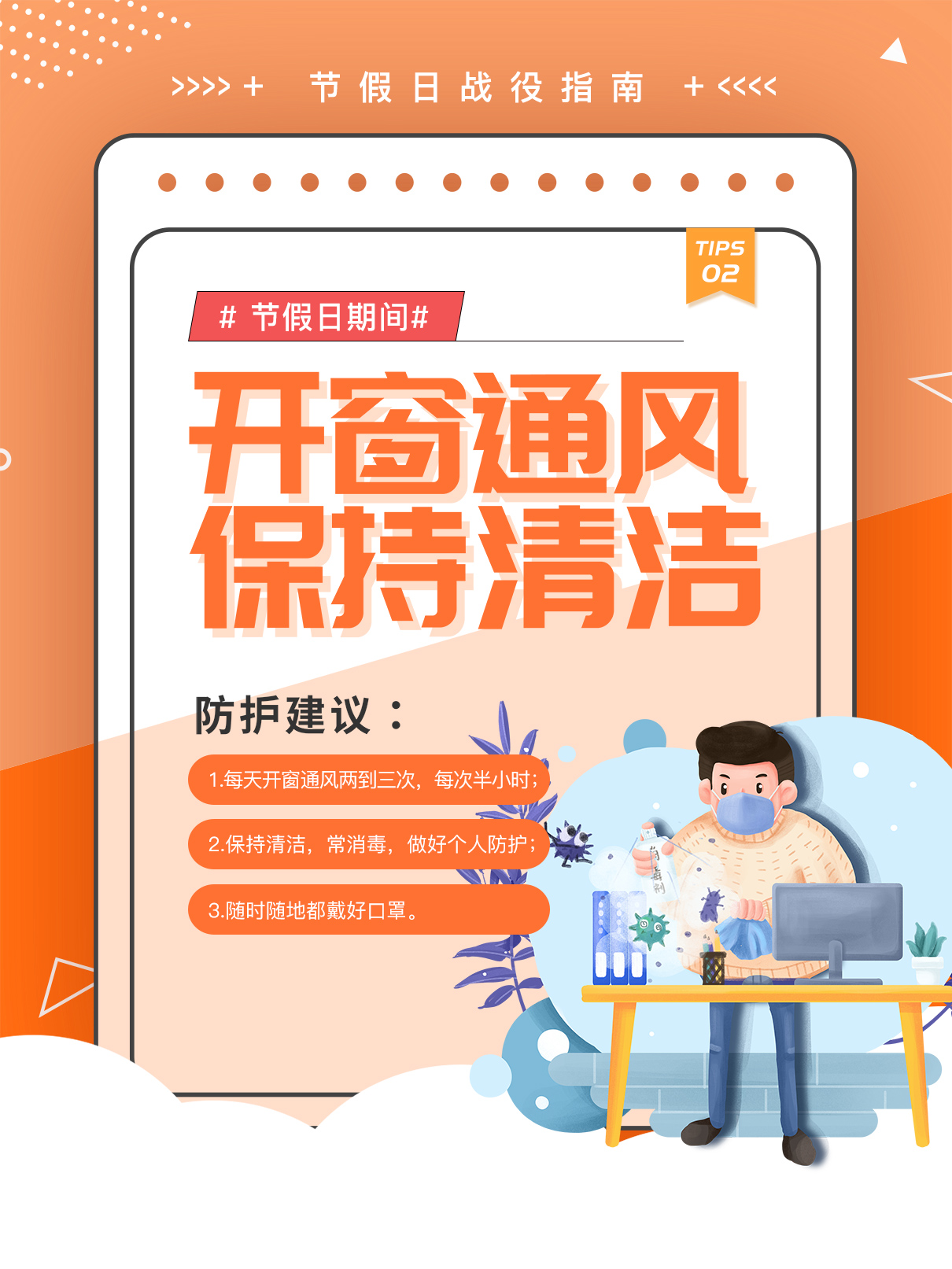 2 劉潭服裝五一安全告知