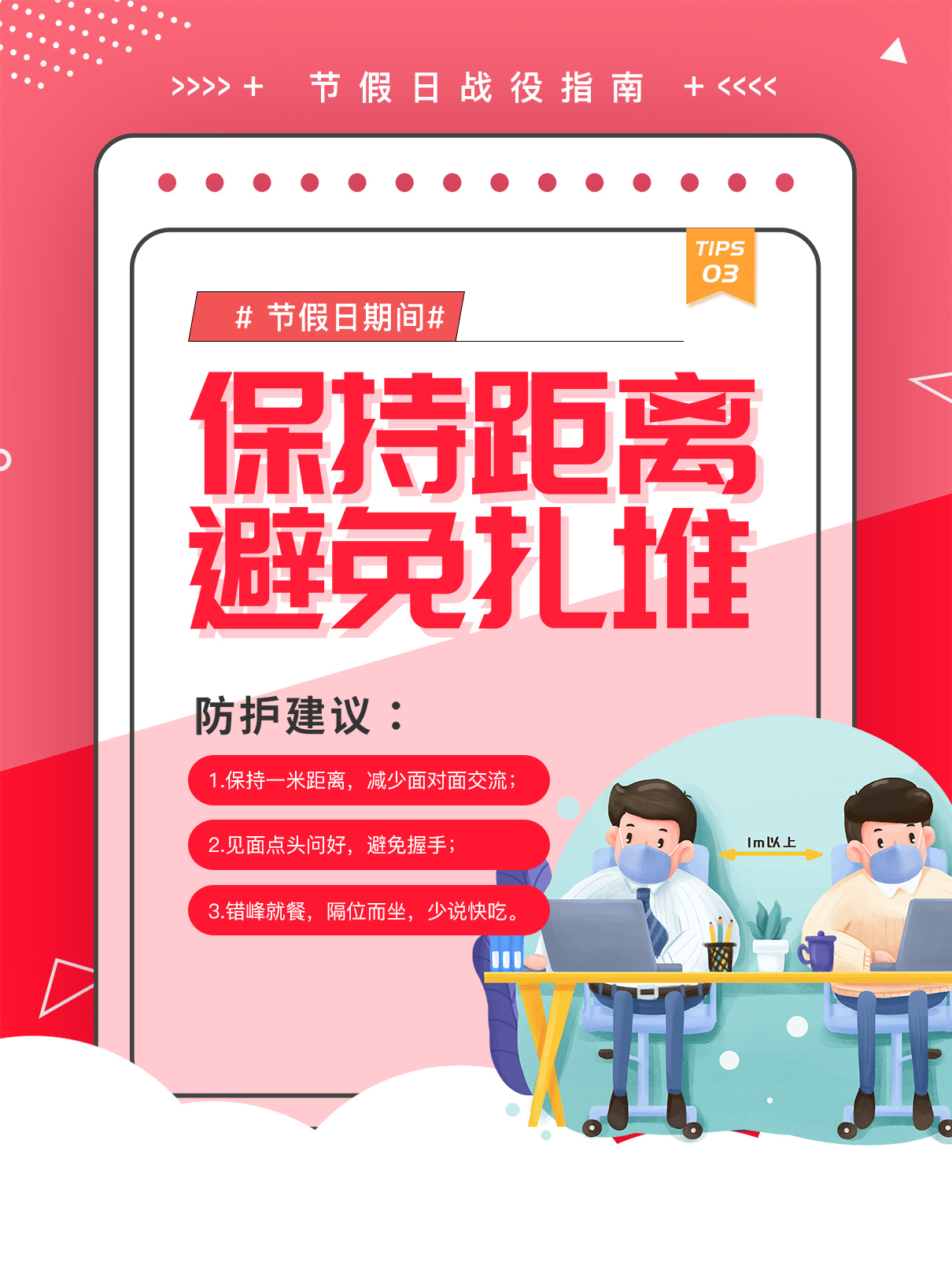 3 劉潭服裝五一安全告知