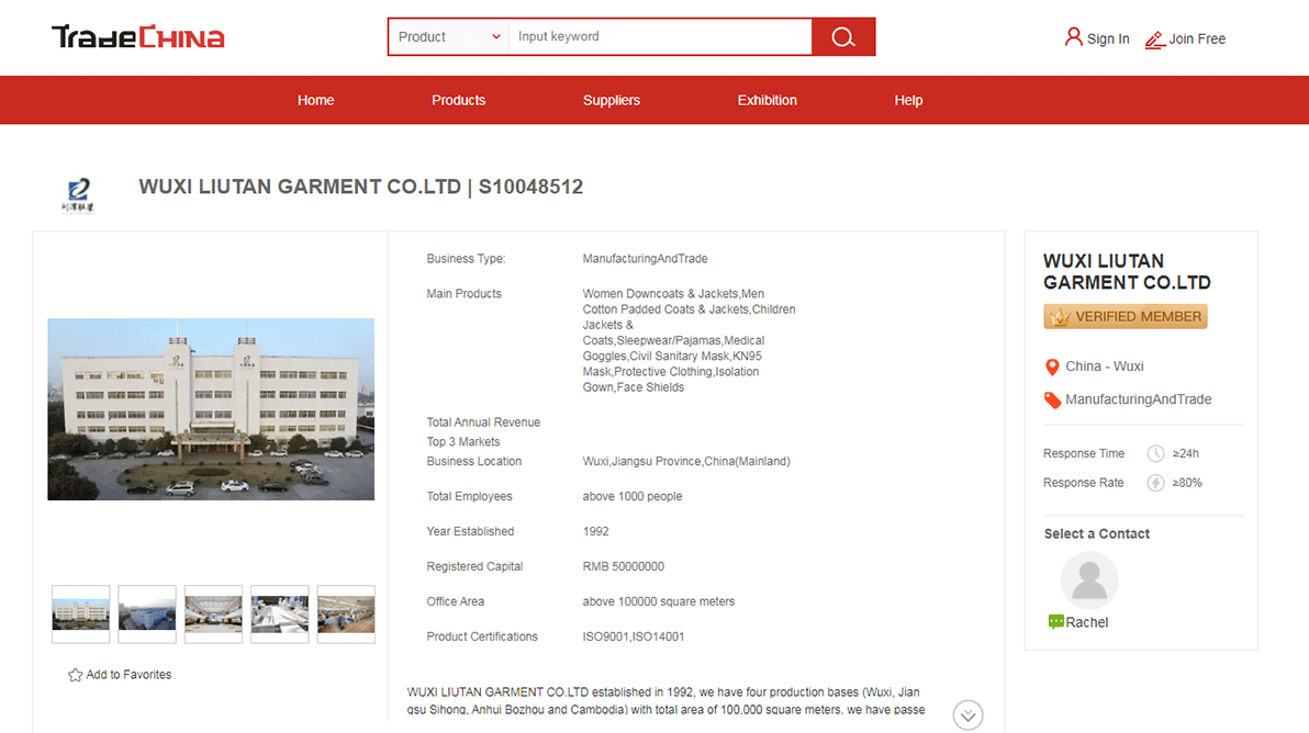 劉潭服裝廠參加線上“云展會”尋商機(jī)