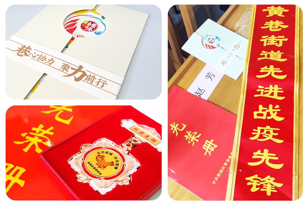 恭喜劉潭服裝廠(chǎng)趙芳同志被黃巷街道評(píng)選為先進(jìn)“戰(zhàn)疫先鋒” 恭喜劉潭服裝廠(chǎng)趙芳同志被黃巷街道評(píng)選為先進(jìn)“戰(zhàn)疫先鋒”