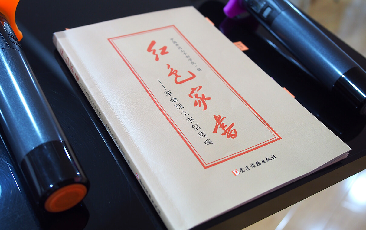 劉潭服裝廠開展“誦讀紅色家書、牢記初心使命”主題活動 劉潭服裝廠開展“誦讀紅色家書、牢記初心使命”主題活動