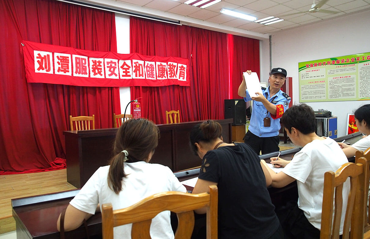 1 劉潭服裝安全教育培訓