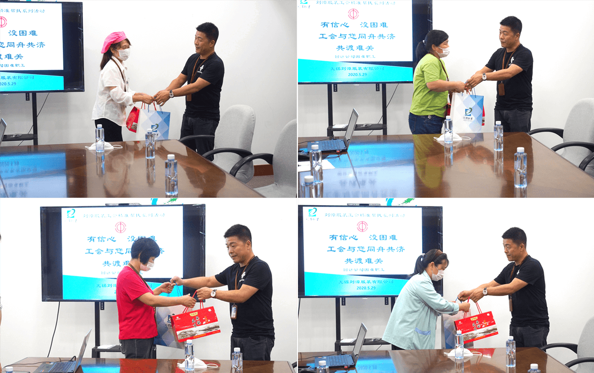 03 劉潭服裝困難職工回訪