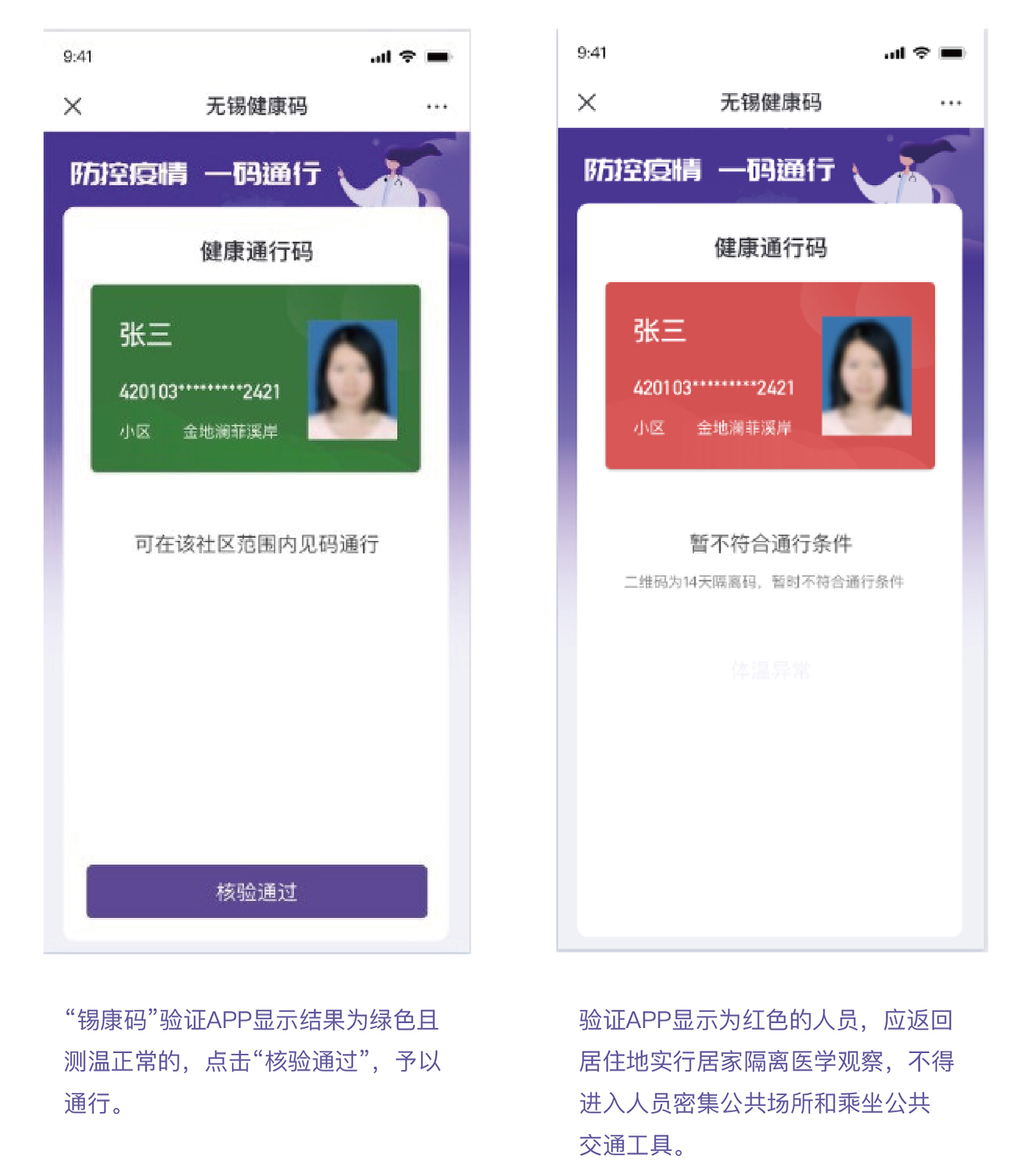 微信圖片_20200305154850 劉潭服裝錫康碼查驗