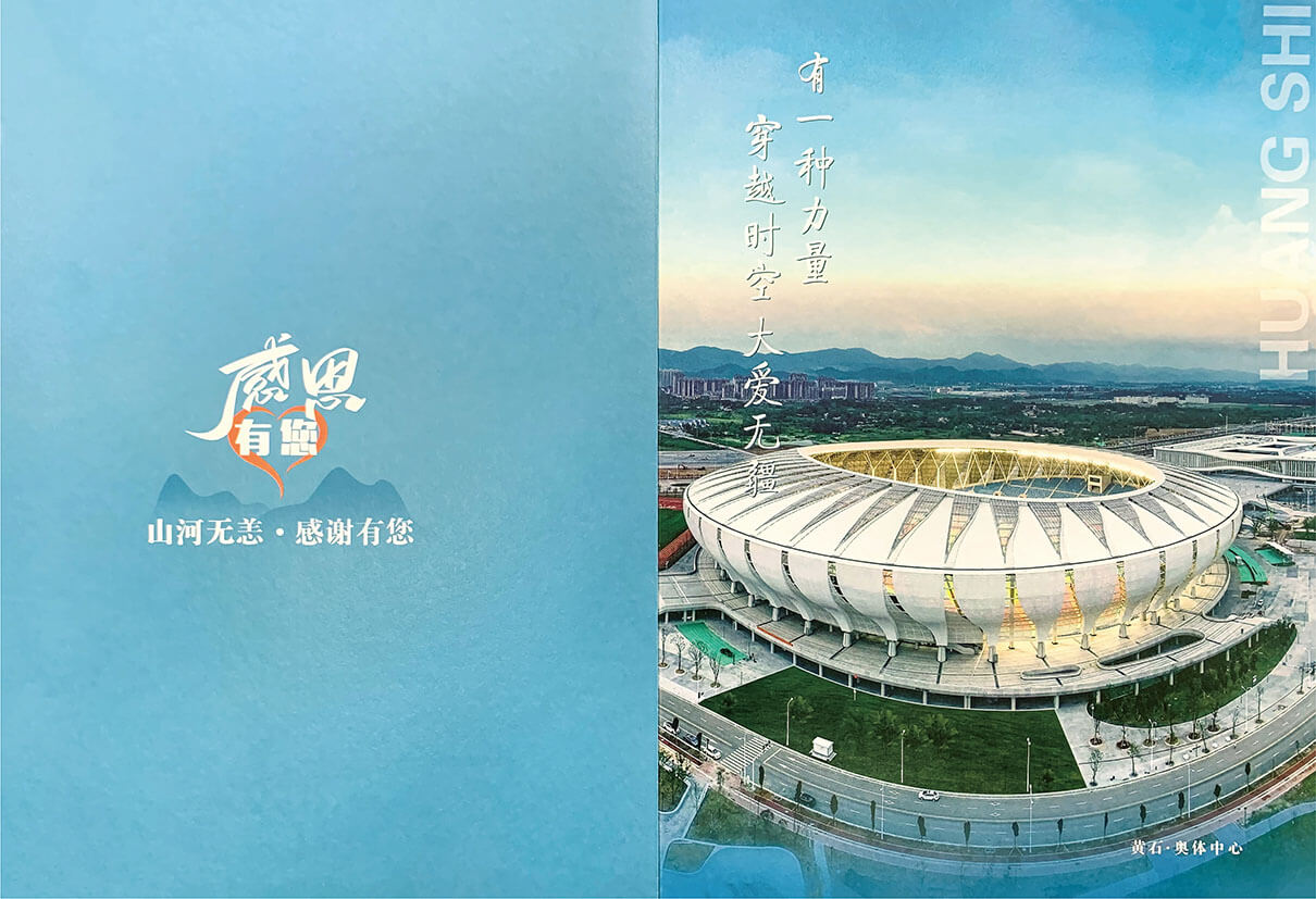 “感恩有你”——?jiǎng)⑻斗b品牌部收到來自黃石的感謝信 “感恩有你”——?jiǎng)⑻斗b品牌部收到來自黃石的感謝信