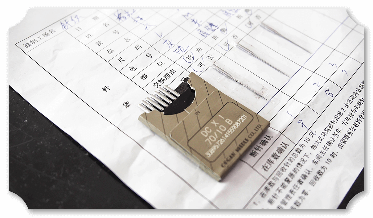 2 劉潭服裝利器檢查