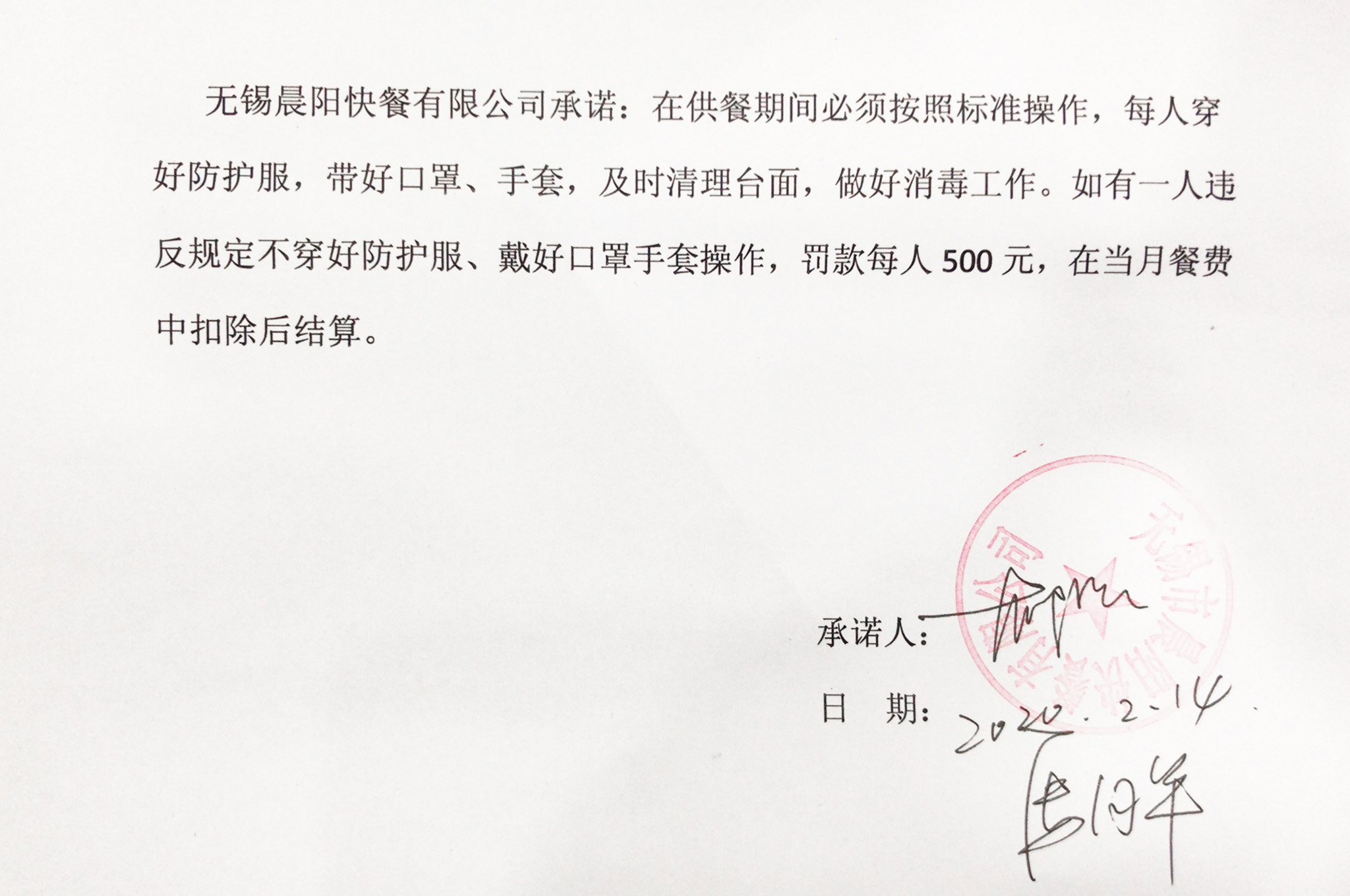 微信圖片_20200215160200 劉潭服裝疫情防控