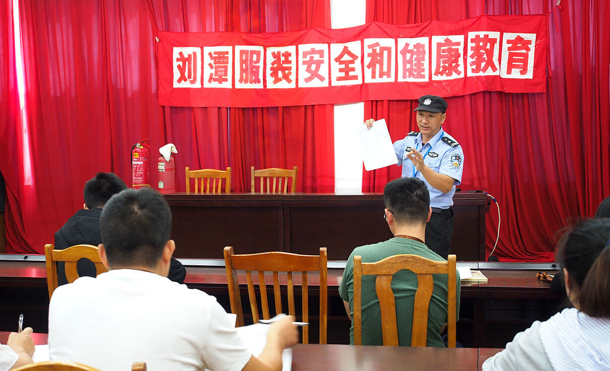 劉潭服裝10月安全教育培訓 劉潭服裝10月安全教育培訓