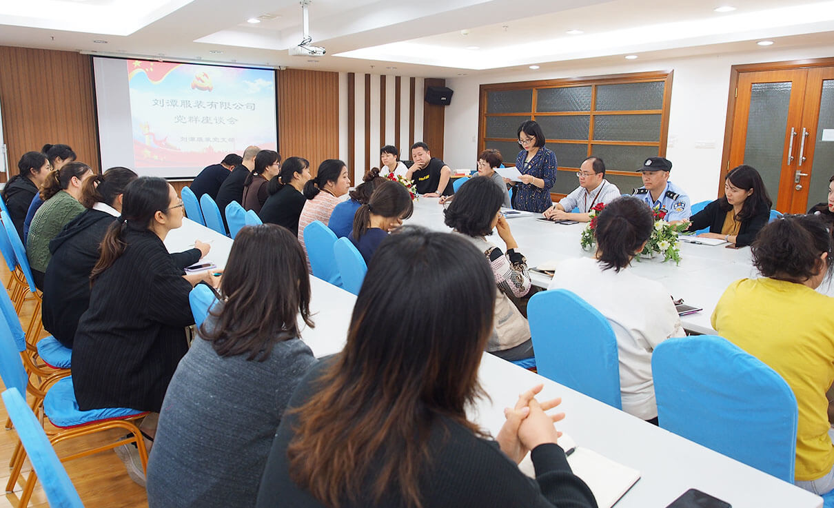 劉潭服裝黨員轉正