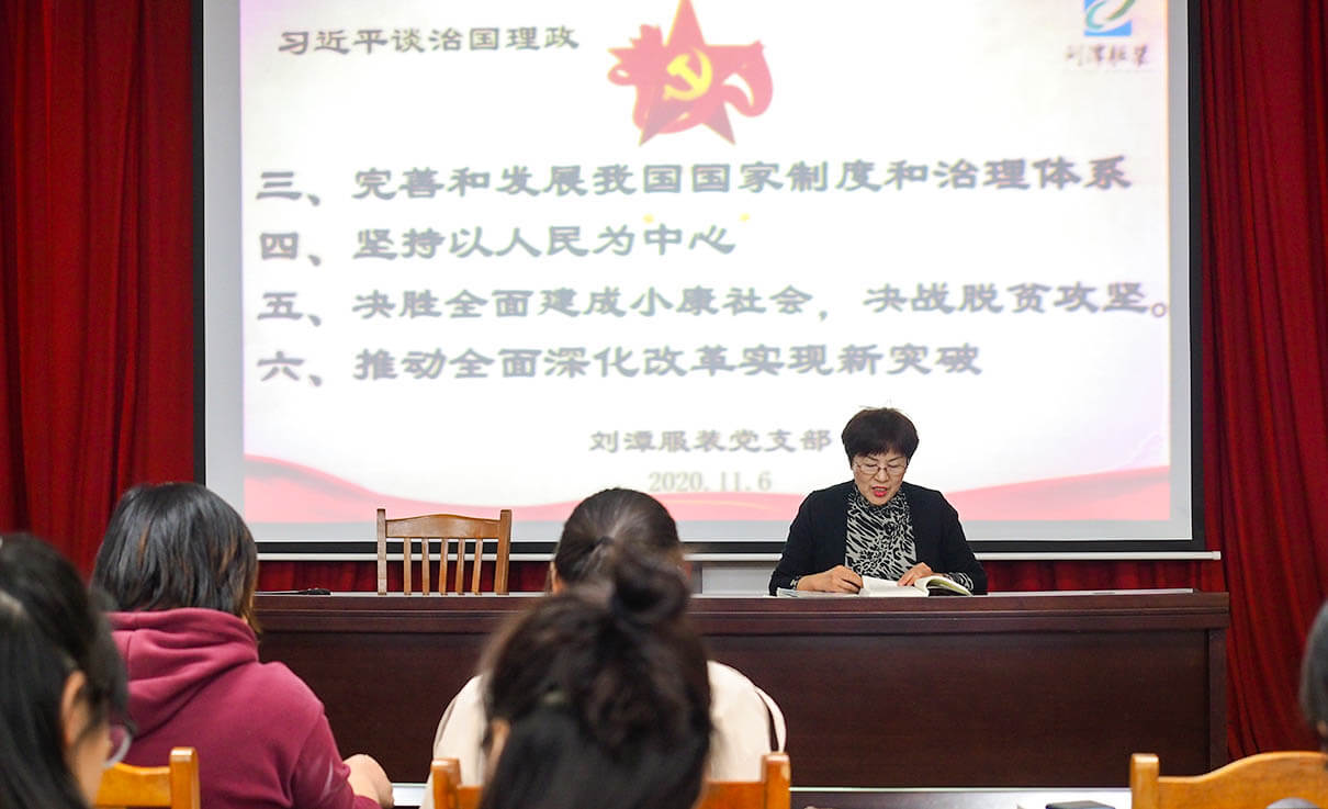 3 劉潭服裝黨課學習