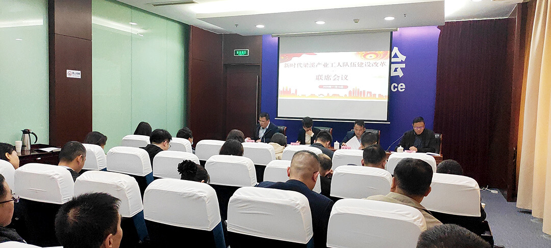 劉潭服裝廠參加新時(shí)代梁溪產(chǎn)業(yè)工人隊(duì)伍建設(shè)改革聯(lián)席會(huì)議 劉潭服裝廠參加新時(shí)代梁溪產(chǎn)業(yè)工人隊(duì)伍建設(shè)改革聯(lián)席會(huì)議