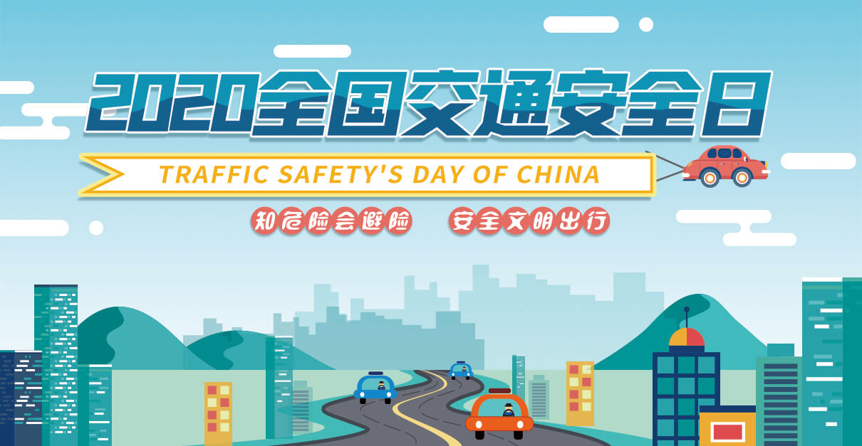 劉潭服裝廠:把每一天都當(dāng)成“全國交通安全日” 劉潭服裝廠:把每一天都當(dāng)成“全國交通安全日”