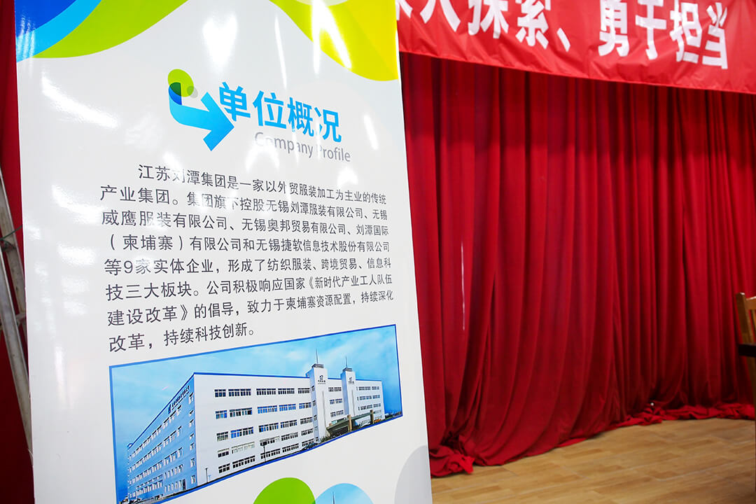 劉潭服裝產改工作