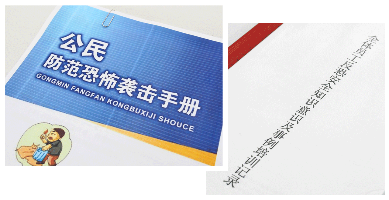 劉潭服裝廠開展反恐安全知識(shí)教育培訓(xùn) 劉潭服裝廠開展反恐安全知識(shí)教育培訓(xùn)