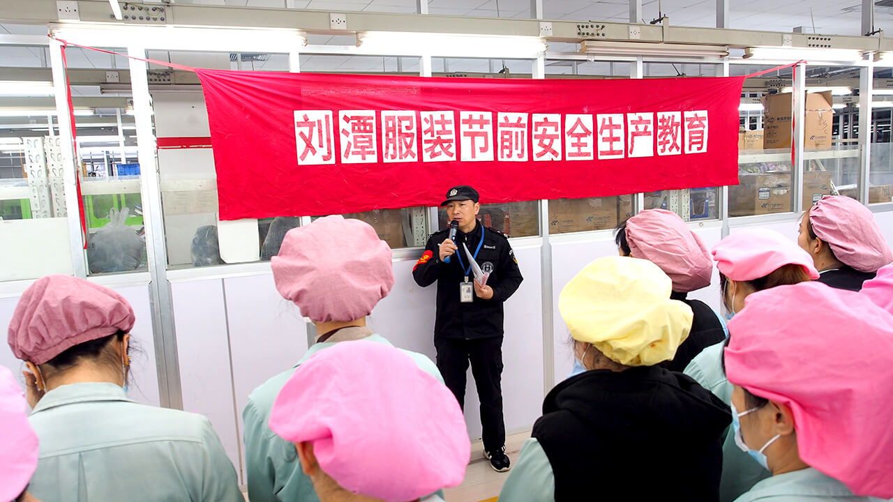 劉潭服裝節前安全教育