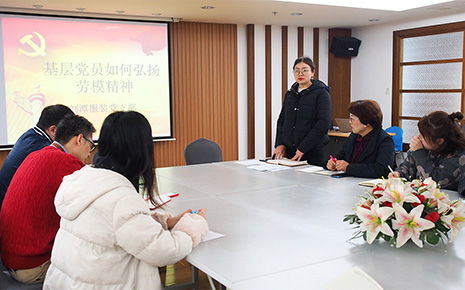 記劉潭服裝廠黨支部觀影活動——基層黨員如何弘揚勞模精神