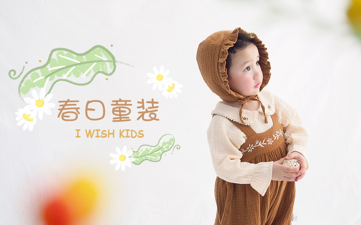 1 劉潭服裝廠為您做好春日童裝把關(guān)人