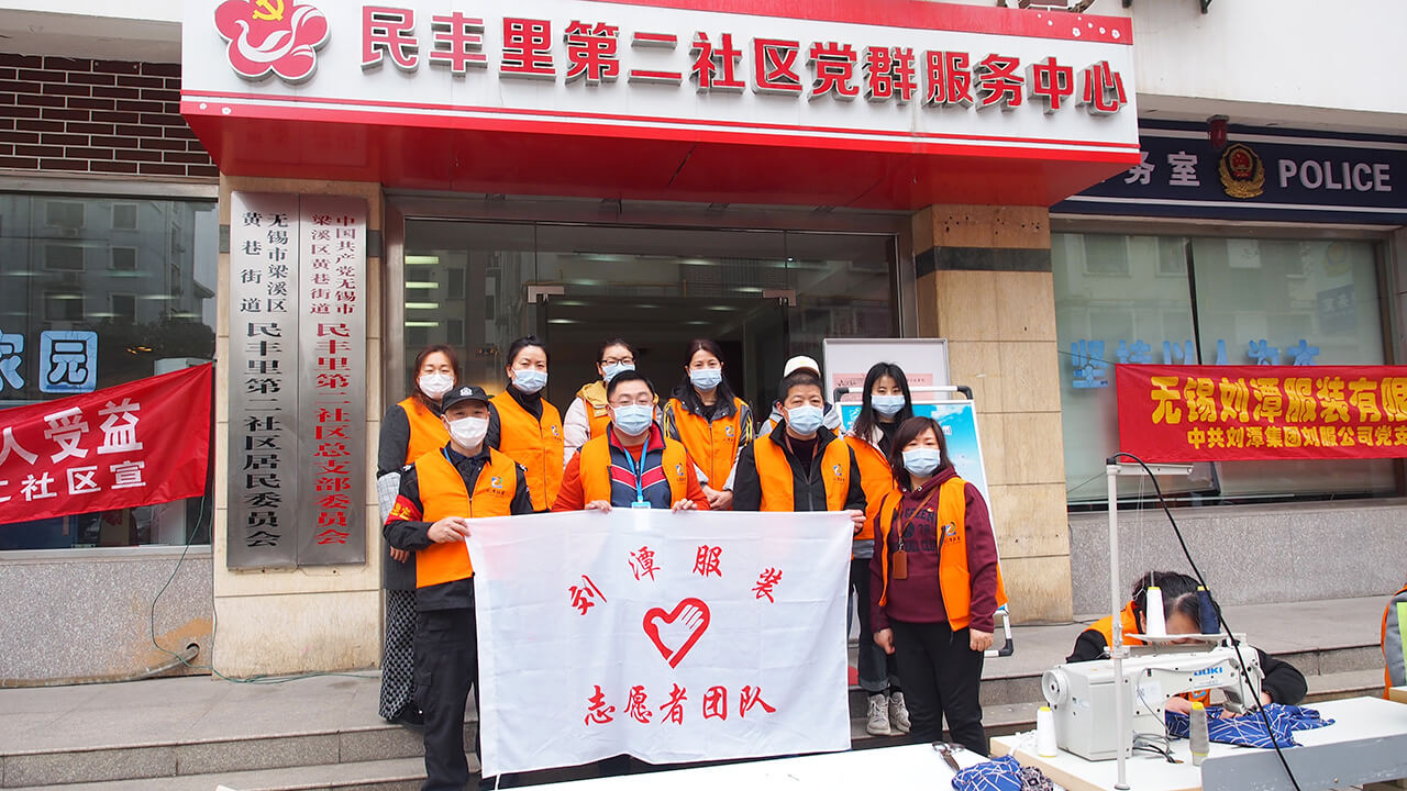 劉潭服裝廠開展學雷鋒文明實踐進社區活動