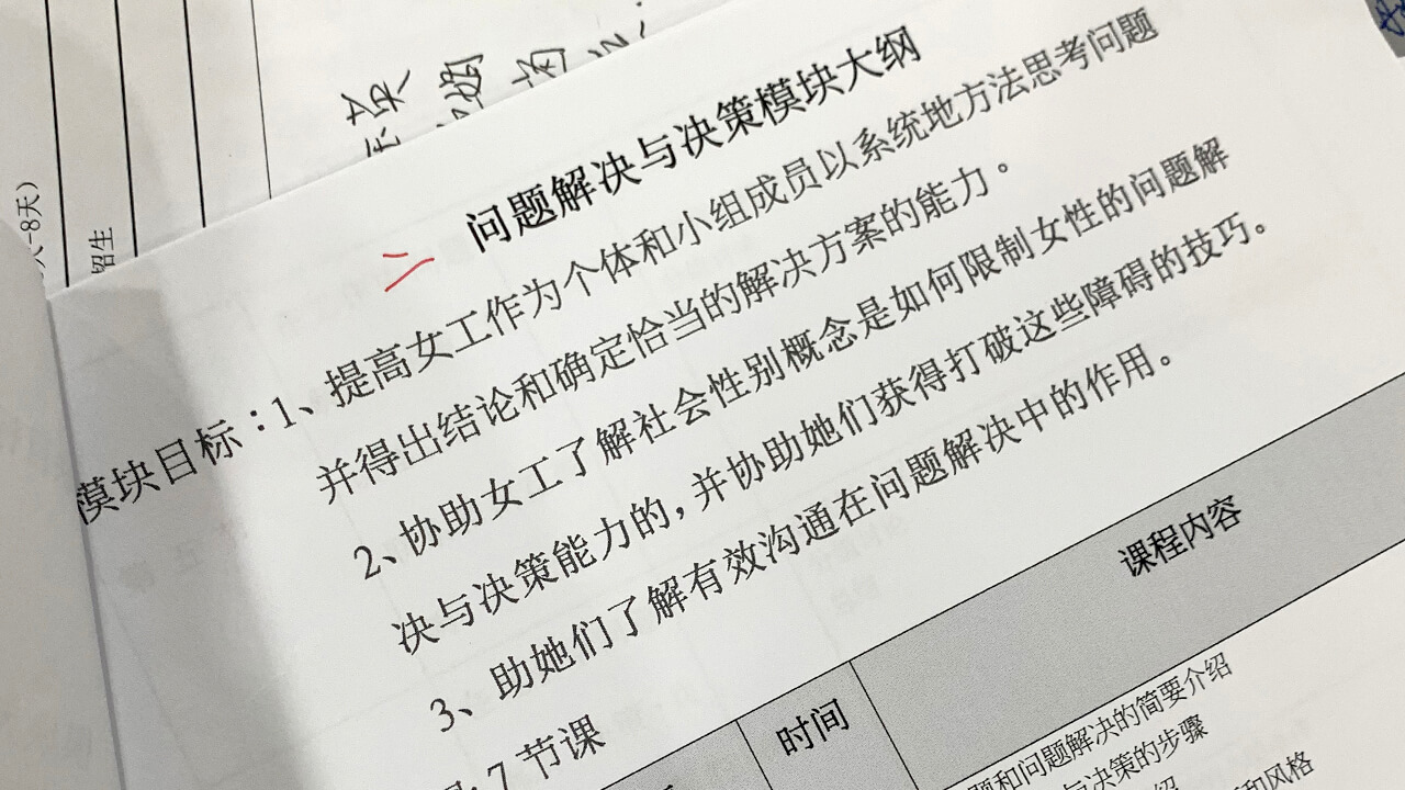 08 劉潭服裝廠gap線上培訓(xùn)