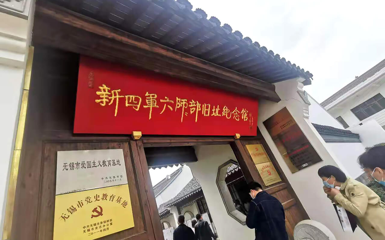 02 劉潭服裝廠黨員參觀新四軍六師部舊址紀念館