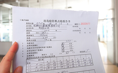 重視產品安全,維護“劉潭服裝廠制造” 重視產品安全,維護“劉潭服裝廠制造”